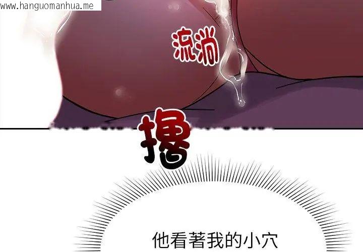 韩国漫画要成为男子汉韩漫_要成为男子汉-第20话在线免费阅读-韩国漫画-第95张图片
