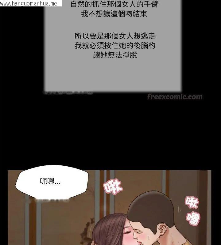 韩国漫画我的初体验韩漫_我的初体验-第21话在线免费阅读-韩国漫画-第30张图片