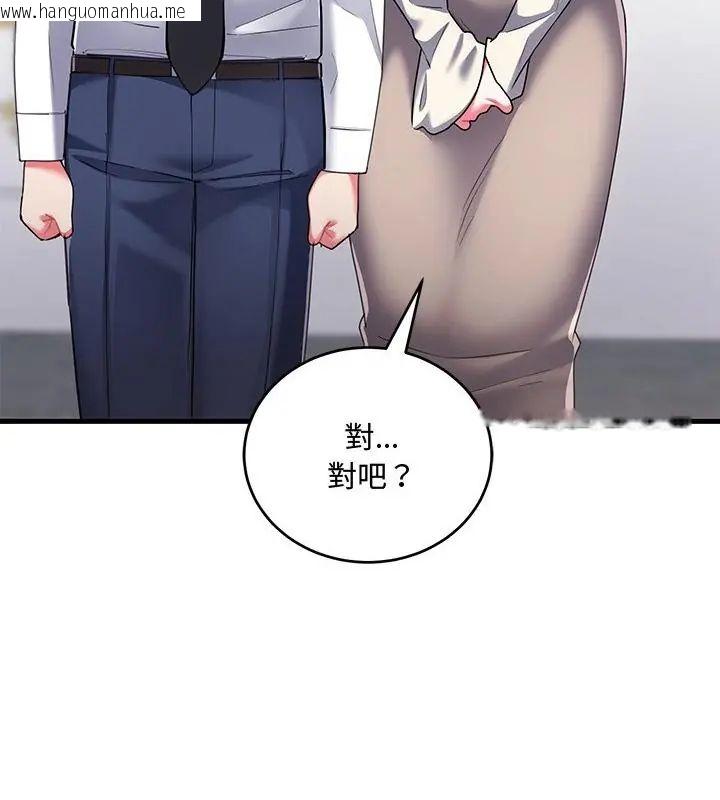 韩国漫画满意度评鉴中韩漫_满意度评鉴中-第8话在线免费阅读-韩国漫画-第199张图片