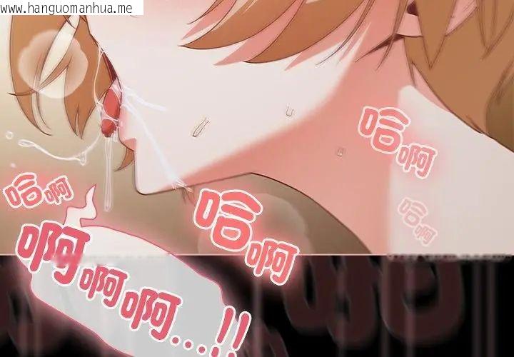 韩国漫画幸福来得太突然/突然成为公寓管理员韩漫_幸福来得太突然/突然成为公寓管理员-第83话在线免费阅读-韩国漫画-第131张图片