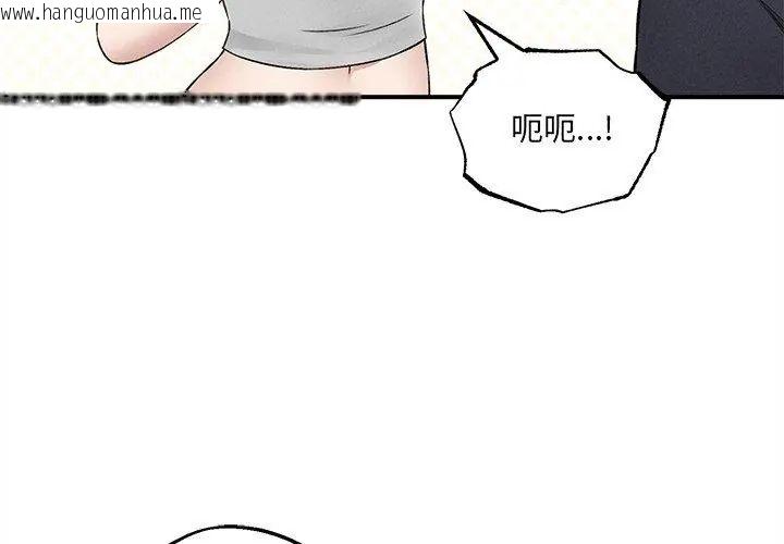 韩国漫画神秘的桌游韩漫_神秘的桌游-第12话在线免费阅读-韩国漫画-第29张图片