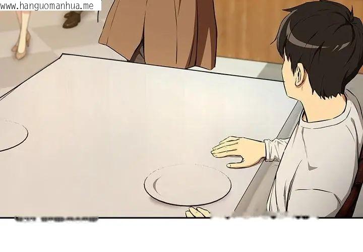 韩国漫画下班后的例行恋爱/下班后的秘密关系韩漫_下班后的例行恋爱/下班后的秘密关系-第116话在线免费阅读-韩国漫画-第119张图片