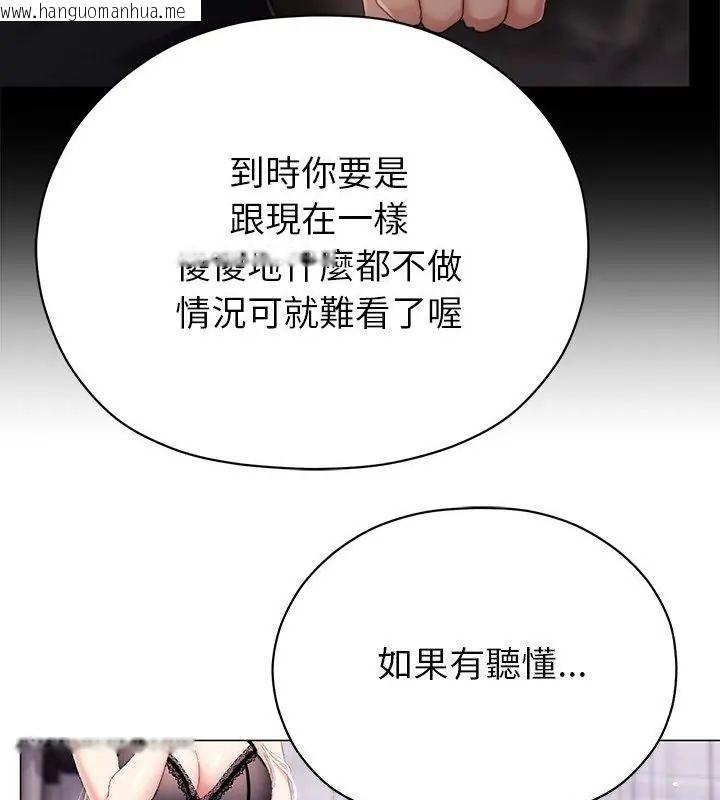 韩国漫画那个小太妹韩漫_那个小太妹-第19话在线免费阅读-韩国漫画-第31张图片