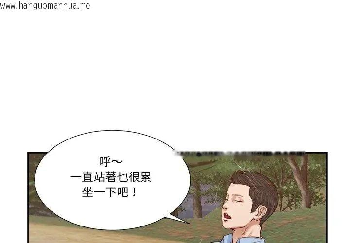 韩国漫画我的初体验韩漫_我的初体验-第21话在线免费阅读-韩国漫画-第71张图片