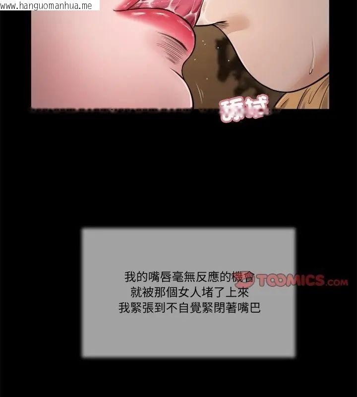 韩国漫画我的初体验韩漫_我的初体验-第21话在线免费阅读-韩国漫画-第19张图片