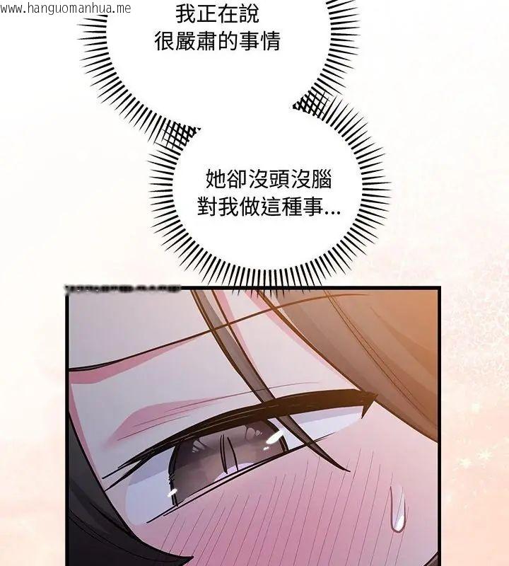 韩国漫画满意度评鉴中韩漫_满意度评鉴中-第8话在线免费阅读-韩国漫画-第61张图片