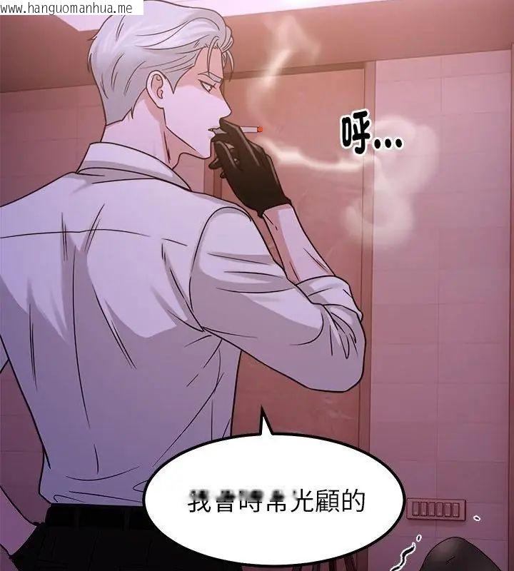 韩国漫画要成为男子汉韩漫_要成为男子汉-第20话在线免费阅读-韩国漫画-第115张图片
