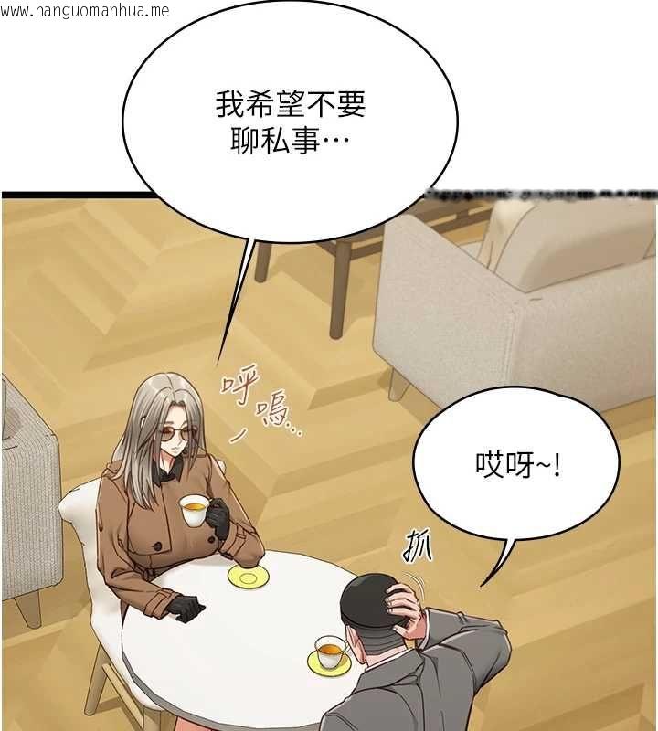 韩国漫画女友不能说的事韩漫_女友不能说的事-第23话-儿子和他女友的秘密在线免费阅读-韩国漫画-第29张图片