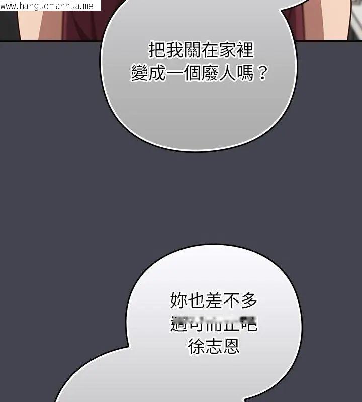 韩国漫画摸鱼生存指南/上班不要太认真韩漫_摸鱼生存指南/上班不要太认真-第59话在线免费阅读-韩国漫画-第94张图片