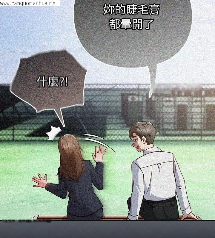 韩国漫画摸鱼生存指南/上班不要太认真韩漫_摸鱼生存指南/上班不要太认真-第59话在线免费阅读-韩国漫画-第24张图片