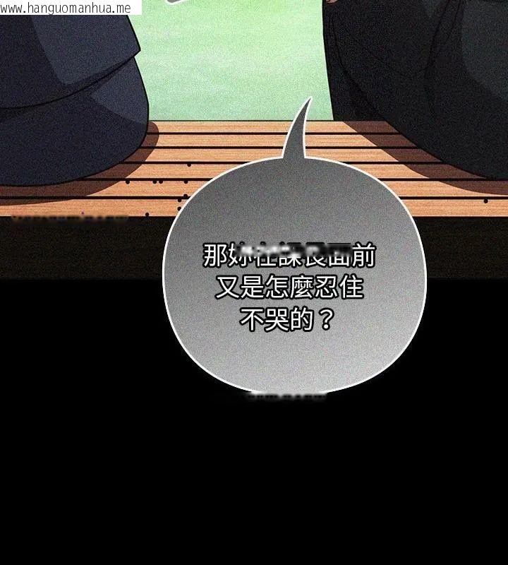 韩国漫画摸鱼生存指南/上班不要太认真韩漫_摸鱼生存指南/上班不要太认真-第59话在线免费阅读-韩国漫画-第16张图片