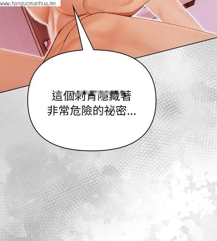 韩国漫画魔法刺青店韩漫_魔法刺青店-第11话在线免费阅读-韩国漫画-第162张图片