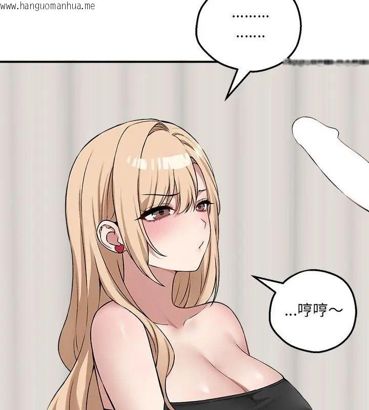 韩国漫画神秘的桌游韩漫_神秘的桌游-第12话在线免费阅读-韩国漫画-第124张图片