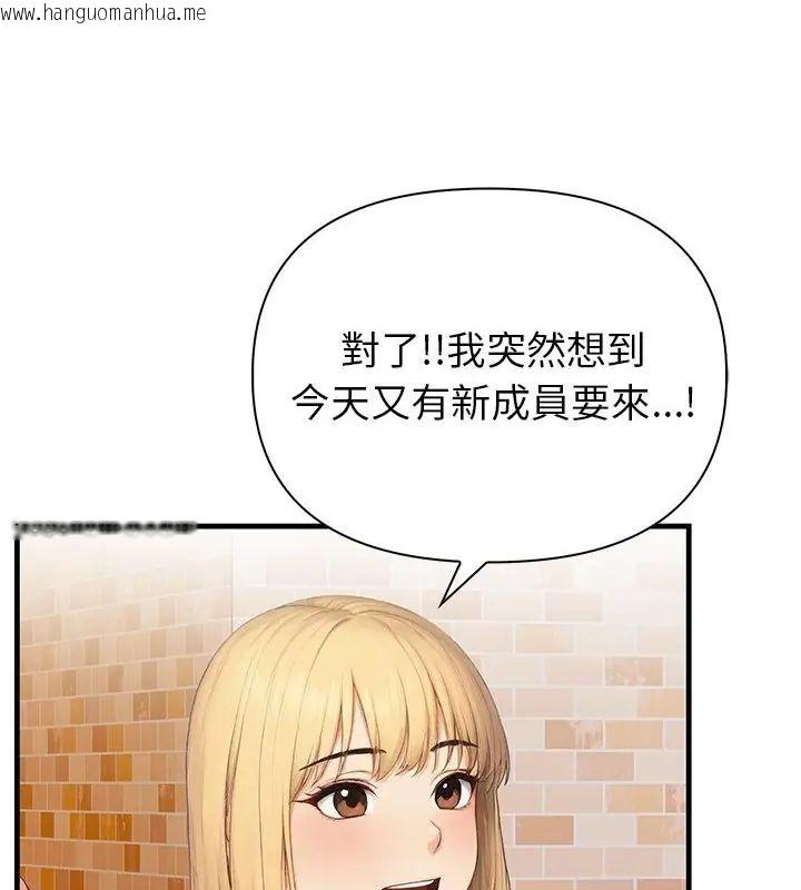 韩国漫画和正妹们的语言交换韩漫_和正妹们的语言交换-第4话在线免费阅读-韩国漫画-第97张图片