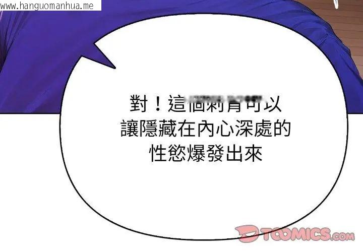 韩国漫画魔法刺青店韩漫_魔法刺青店-第11话在线免费阅读-韩国漫画-第29张图片