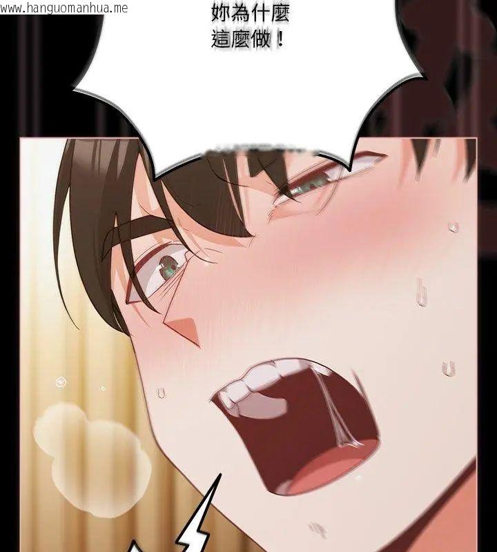 韩国漫画幸福来得太突然/突然成为公寓管理员韩漫_幸福来得太突然/突然成为公寓管理员-第83话在线免费阅读-韩国漫画-第129张图片