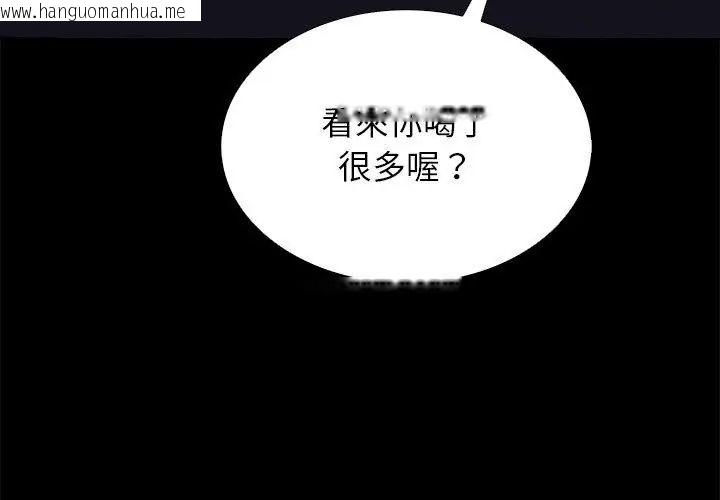 韩国漫画与爸爸的情妇共处一室韩漫_与爸爸的情妇共处一室-第12话在线免费阅读-韩国漫画-第134张图片
