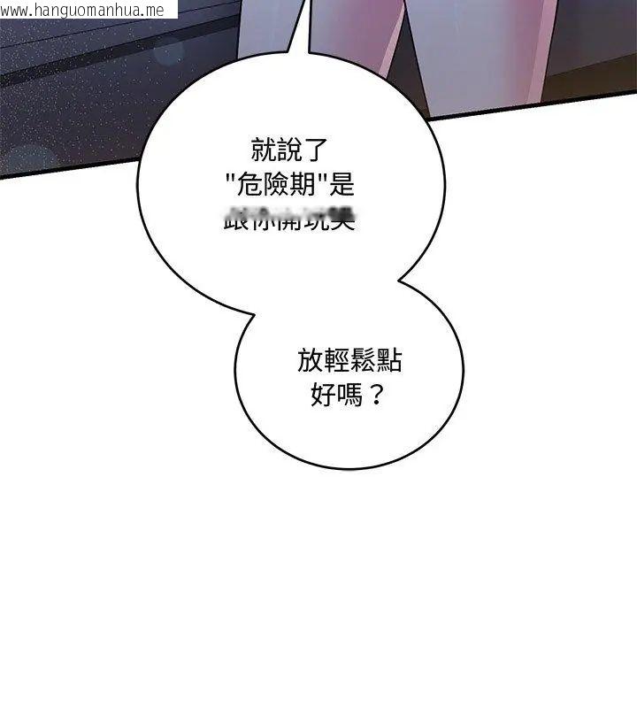 韩国漫画满意度评鉴中韩漫_满意度评鉴中-第8话在线免费阅读-韩国漫画-第24张图片