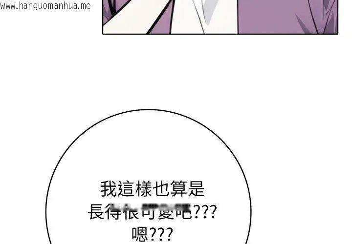 韩国漫画疯狂真爱韩漫_疯狂真爱-第9话在线免费阅读-韩国漫画-第8张图片