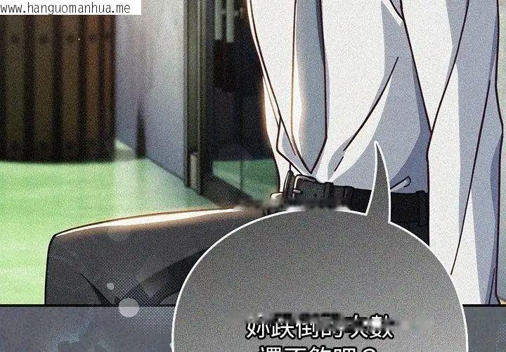 韩国漫画摸鱼生存指南/上班不要太认真韩漫_摸鱼生存指南/上班不要太认真-第59话在线免费阅读-韩国漫画-第41张图片