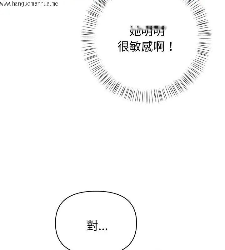 韩国漫画魔法刺青店韩漫_魔法刺青店-第11话在线免费阅读-韩国漫画-第154张图片