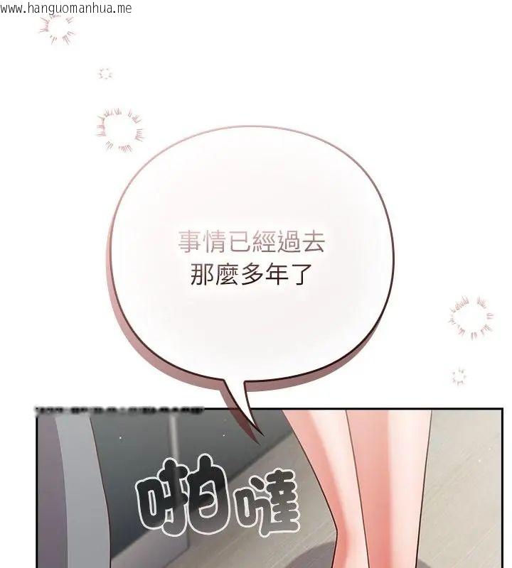 韩国漫画摸鱼生存指南/上班不要太认真韩漫_摸鱼生存指南/上班不要太认真-第59话在线免费阅读-韩国漫画-第118张图片