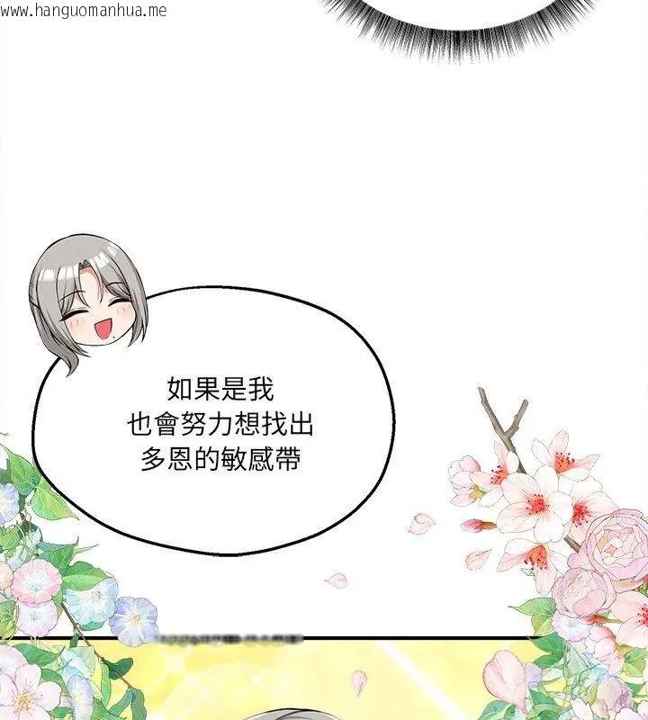 韩国漫画神秘的桌游韩漫_神秘的桌游-第12话在线免费阅读-韩国漫画-第24张图片