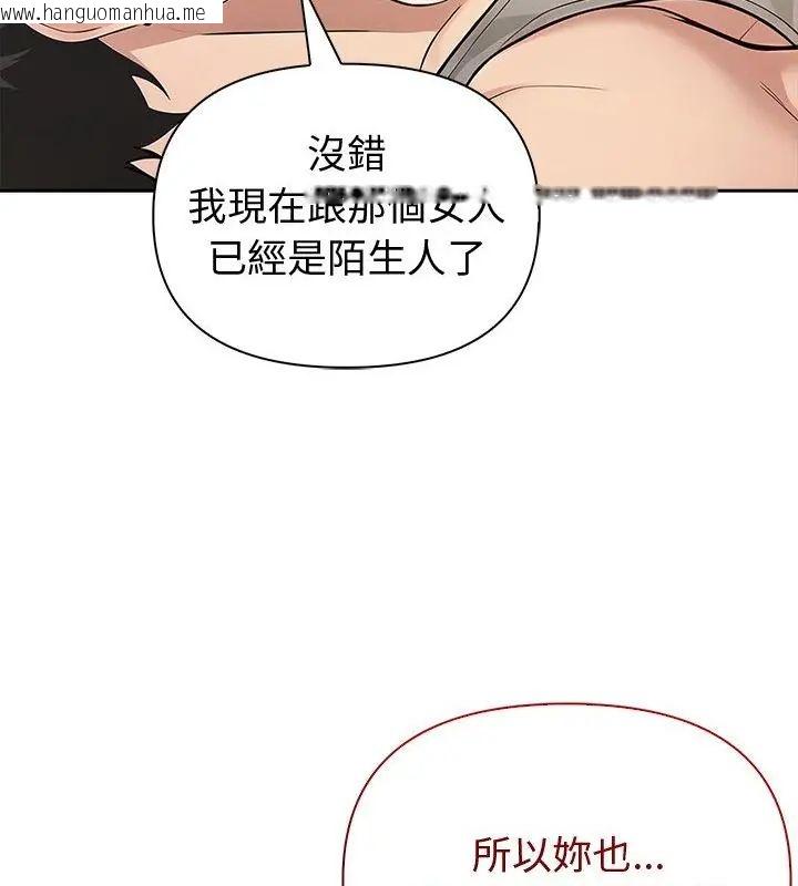 韩国漫画夫妇游戏/夫妇挑战赛韩漫_夫妇游戏/夫妇挑战赛-第87话在线免费阅读-韩国漫画-第43张图片