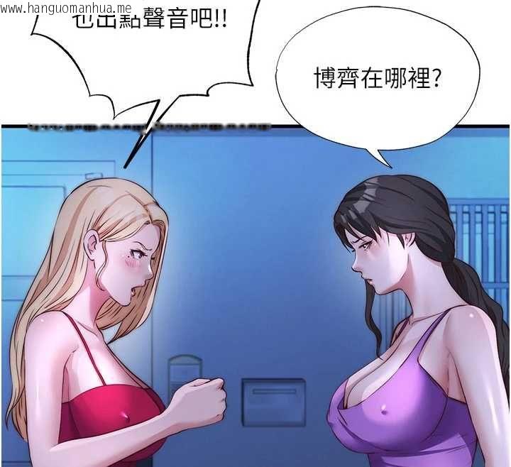 韩国漫画民宿精营中韩漫_民宿精营中-第70话-我想喝主人的牛奶在线免费阅读-韩国漫画-第74张图片