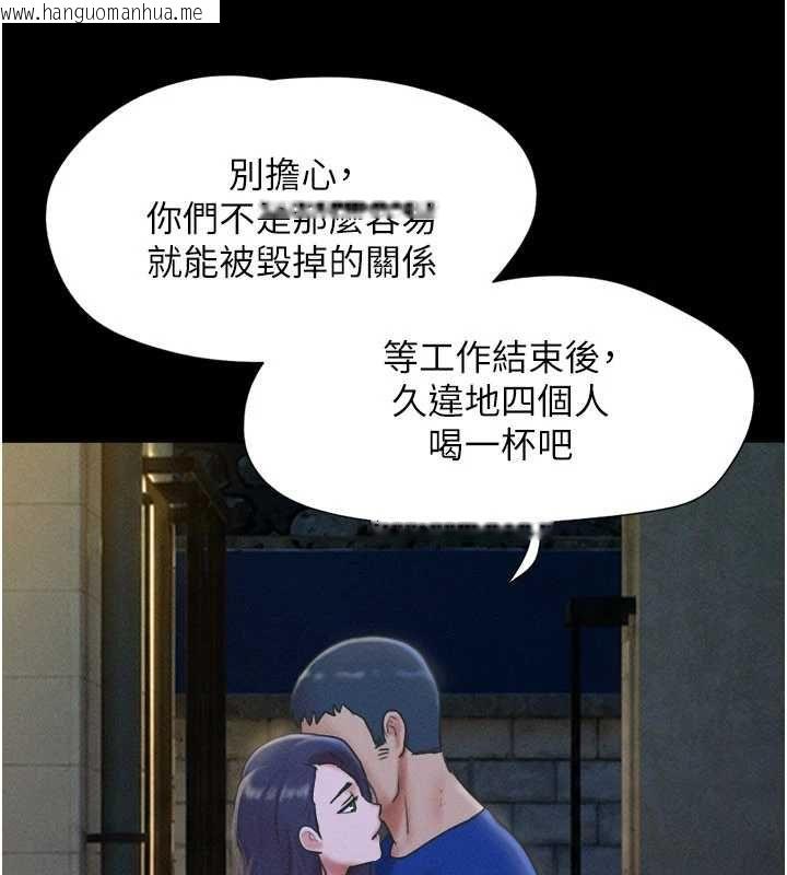 韩国漫画韶恩韩漫_韶恩-第106话-最熟悉的前任在线免费阅读-韩国漫画-第152张图片