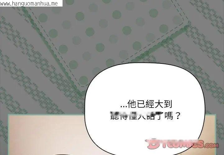 韩国漫画幸福来得太突然/突然成为公寓管理员韩漫_幸福来得太突然/突然成为公寓管理员-第83话在线免费阅读-韩国漫画-第20张图片