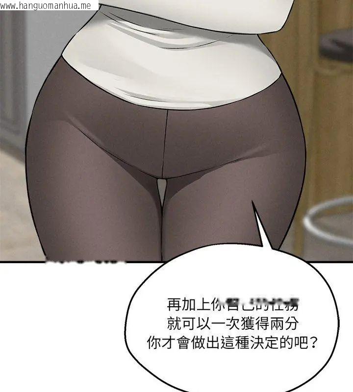韩国漫画神秘的桌游韩漫_神秘的桌游-第12话在线免费阅读-韩国漫画-第21张图片