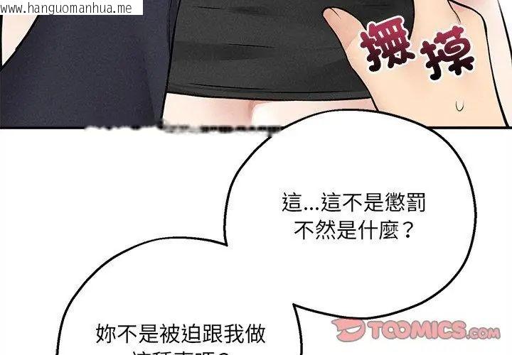 韩国漫画神秘的桌游韩漫_神秘的桌游-第12话在线免费阅读-韩国漫画-第92张图片