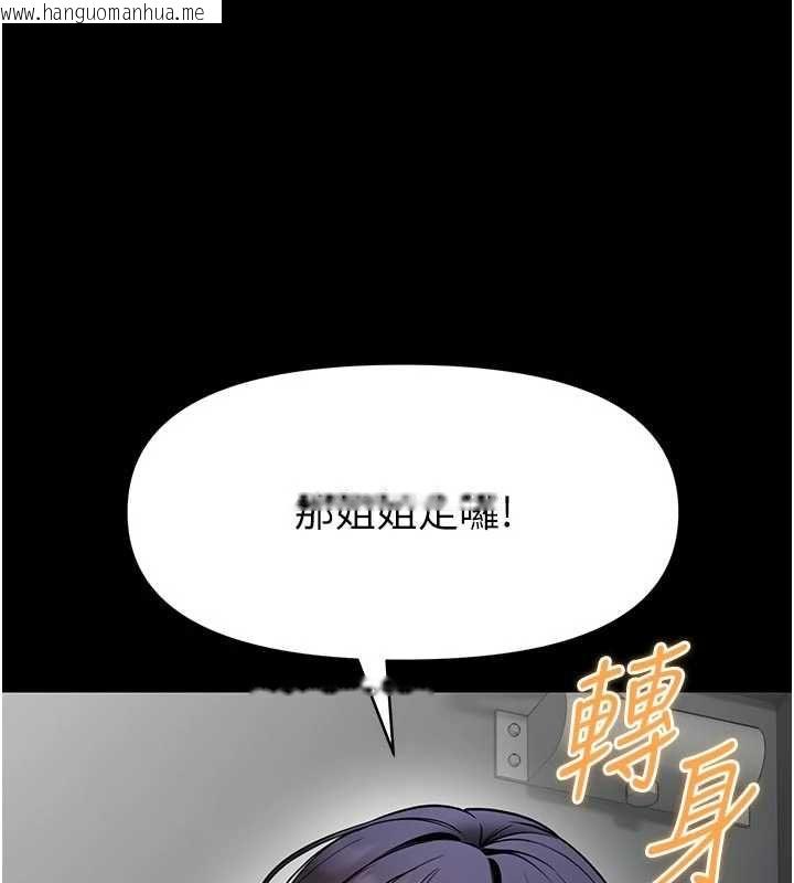 韩国漫画馆长是大野狼韩漫_馆长是大野狼-第29话-就叫我姐姐吧在线免费阅读-韩国漫画-第146张图片