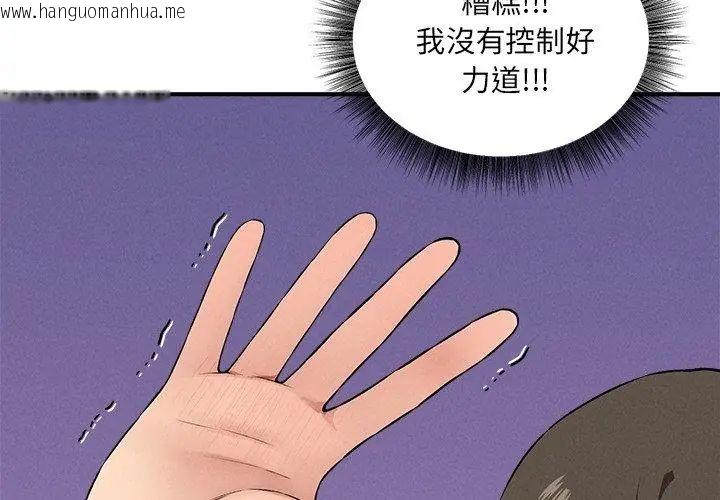 韩国漫画神秘的桌游韩漫_神秘的桌游-第12话在线免费阅读-韩国漫画-第149张图片