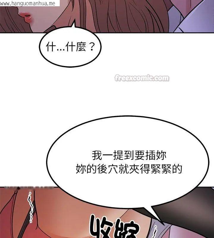 韩国漫画要成为男子汉韩漫_要成为男子汉-第20话在线免费阅读-韩国漫画-第15张图片