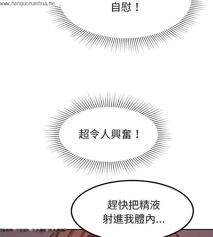 韩国漫画要成为男子汉韩漫_要成为男子汉-第20话在线免费阅读-韩国漫画-第96张图片