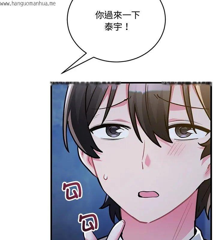 韩国漫画满意度评鉴中韩漫_满意度评鉴中-第8话在线免费阅读-韩国漫画-第51张图片