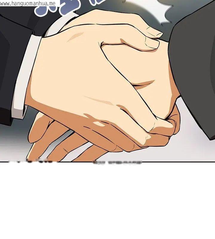 韩国漫画下班后的例行恋爱/下班后的秘密关系韩漫_下班后的例行恋爱/下班后的秘密关系-第116话在线免费阅读-韩国漫画-第51张图片