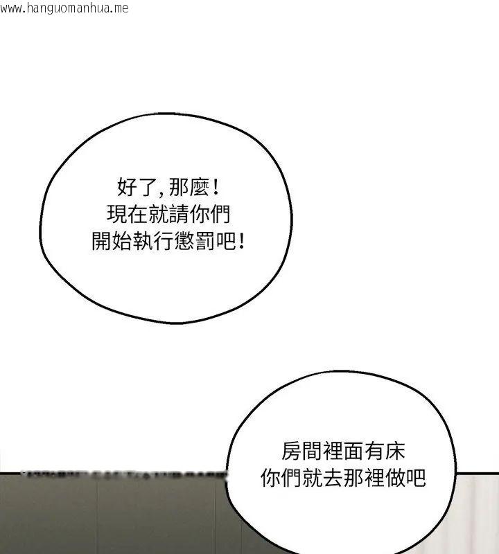 韩国漫画神秘的桌游韩漫_神秘的桌游-第12话在线免费阅读-韩国漫画-第33张图片