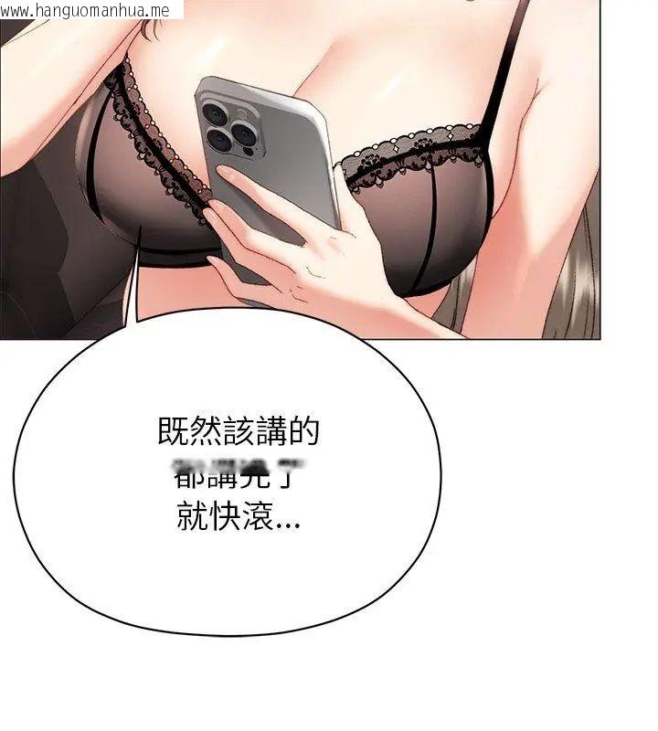 韩国漫画那个小太妹韩漫_那个小太妹-第19话在线免费阅读-韩国漫画-第78张图片
