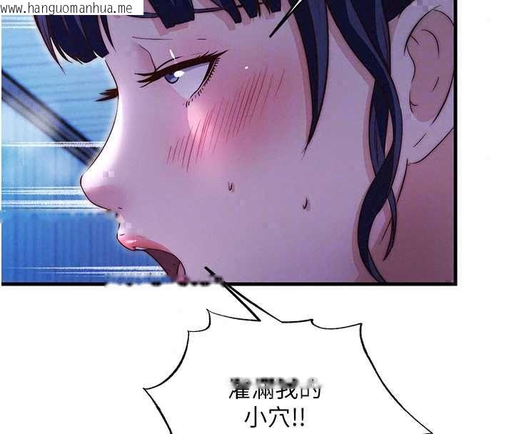 韩国漫画民宿精营中韩漫_民宿精营中-第70话-我想喝主人的牛奶在线免费阅读-韩国漫画-第96张图片