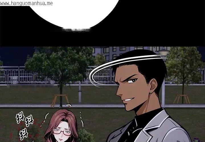 韩国漫画黑道X上班族/我身体里的那个家伙韩漫_黑道X上班族/我身体里的那个家伙-第69话在线免费阅读-韩国漫画-第23张图片