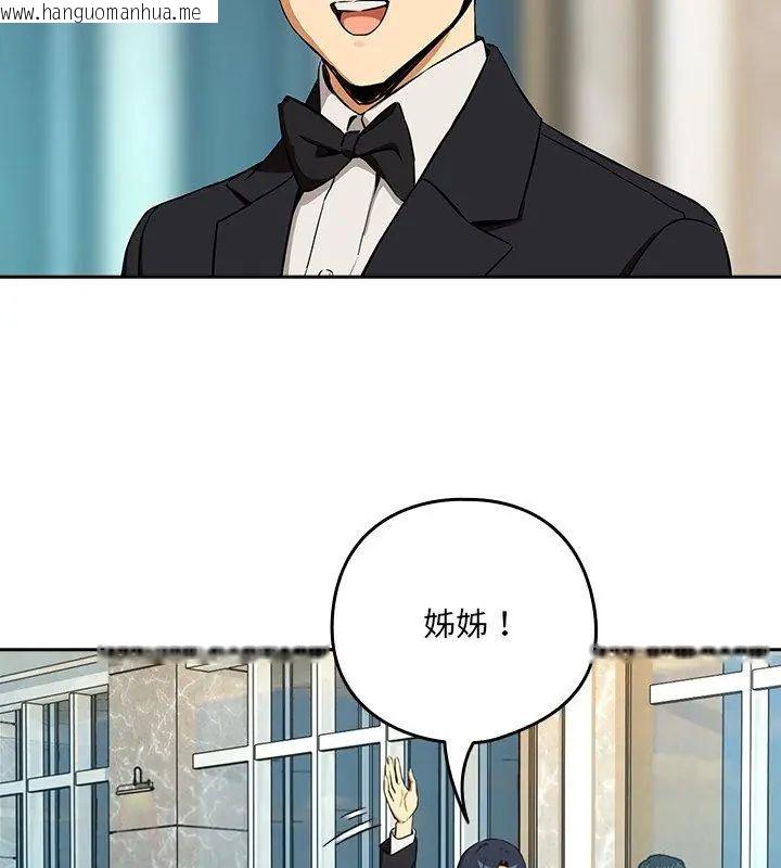韩国漫画下班后的例行恋爱/下班后的秘密关系韩漫_下班后的例行恋爱/下班后的秘密关系-第116话在线免费阅读-韩国漫画-第33张图片