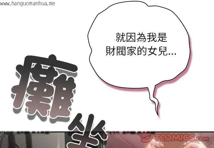 韩国漫画摸鱼生存指南/上班不要太认真韩漫_摸鱼生存指南/上班不要太认真-第59话在线免费阅读-韩国漫画-第146张图片