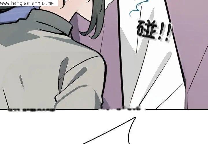 韩国漫画疯狂真爱韩漫_疯狂真爱-第9话在线免费阅读-韩国漫画-第32张图片