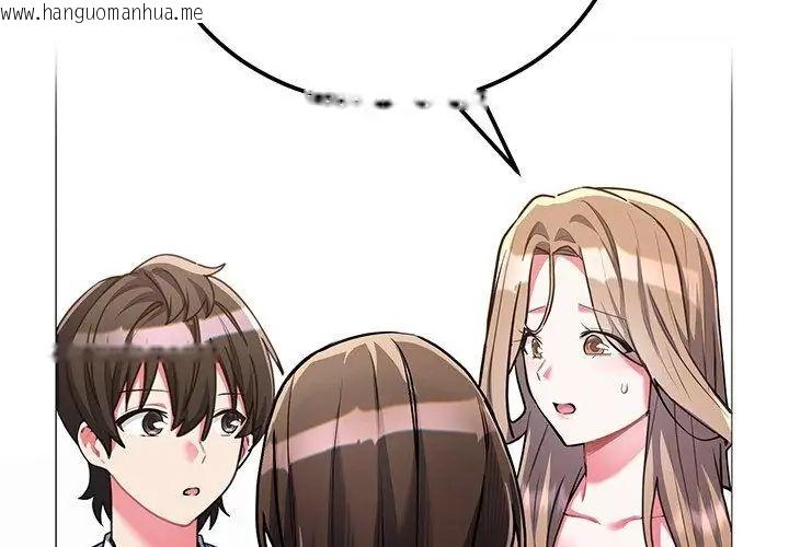 韩国漫画满意度评鉴中韩漫_满意度评鉴中-第8话在线免费阅读-韩国漫画-第209张图片