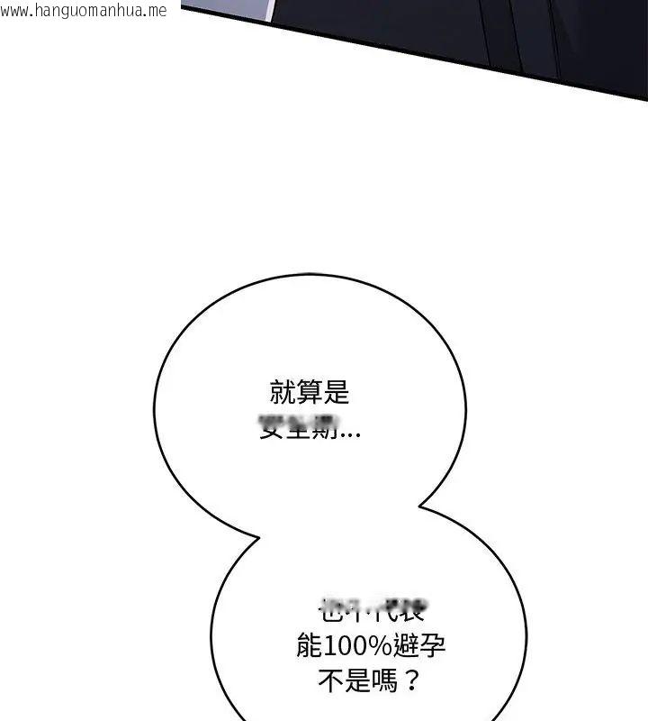 韩国漫画满意度评鉴中韩漫_满意度评鉴中-第8话在线免费阅读-韩国漫画-第33张图片