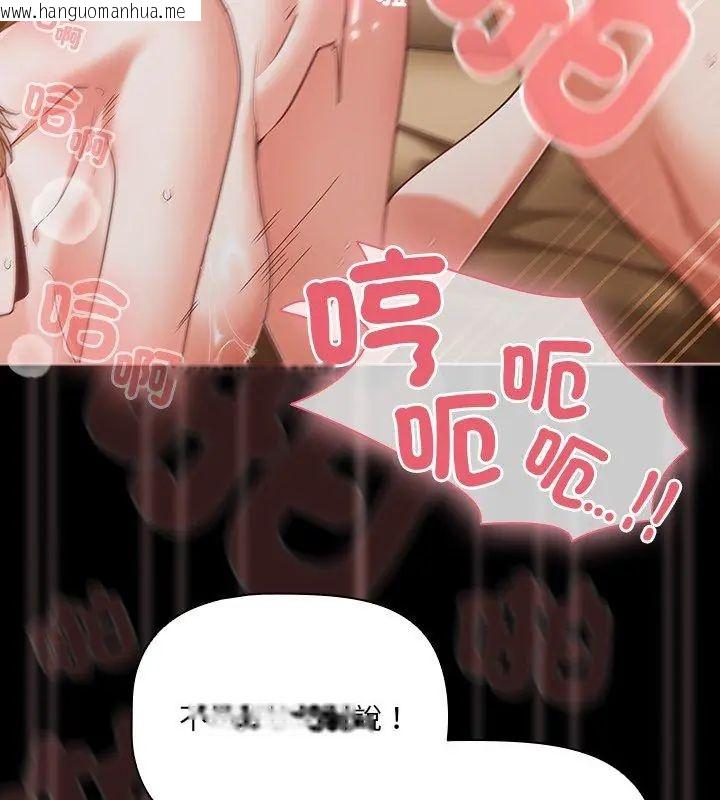 韩国漫画幸福来得太突然/突然成为公寓管理员韩漫_幸福来得太突然/突然成为公寓管理员-第83话在线免费阅读-韩国漫画-第126张图片