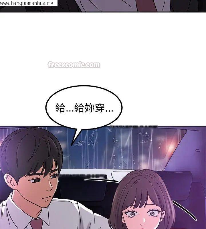 韩国漫画要成为男子汉韩漫_要成为男子汉-第20话在线免费阅读-韩国漫画-第135张图片